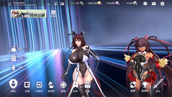 对魔忍特遣队截图