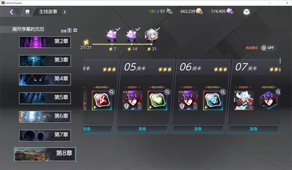 对魔忍特遣队截图