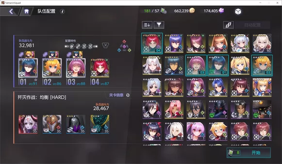 对魔忍特遣队截图