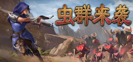 虫群来袭游戏logo