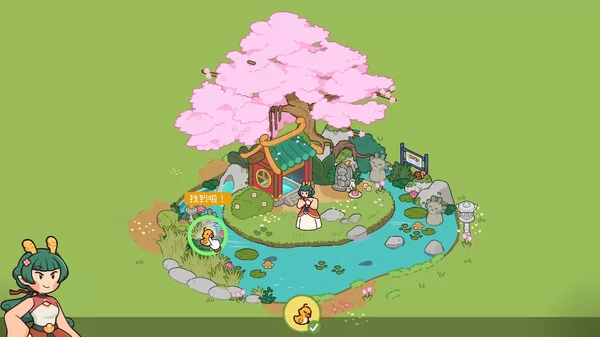 失物招领有限公司截图