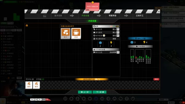电视台模拟国截图