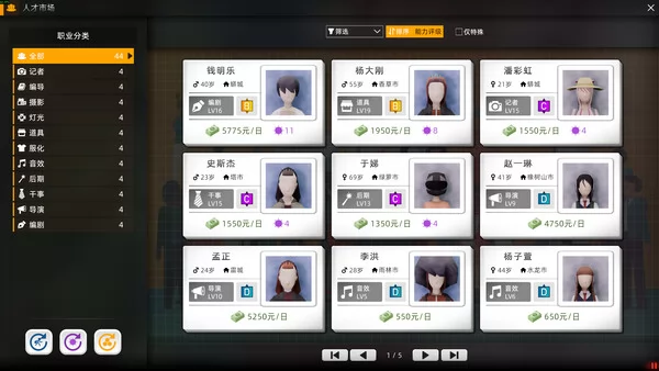 电视台模拟国截图