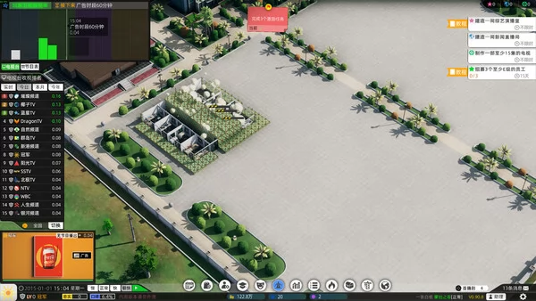 电视台模拟国截图