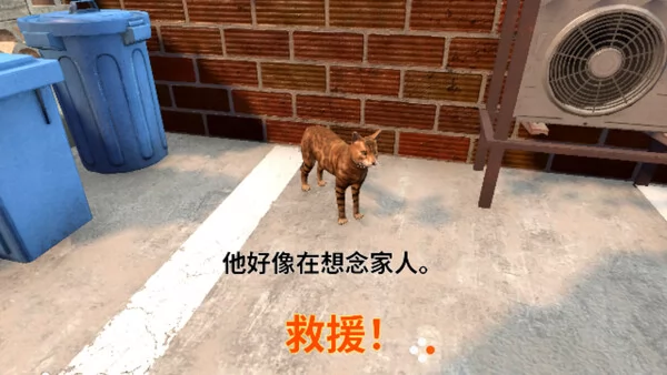 超过100只猫需要帮助截图