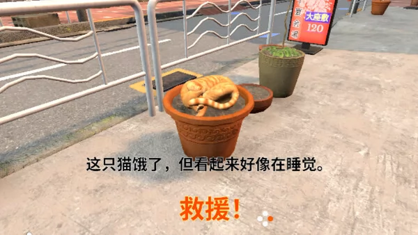 超过100只猫需要帮助截图