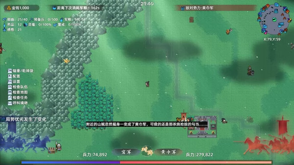 十三州行动:三国搜打撤截图