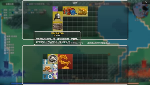 十三州行动:三国搜打撤截图