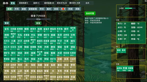 原始环境生存截图