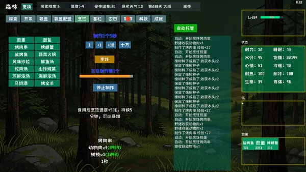 原始环境生存截图