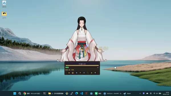 重生之我在桌面修仙截图