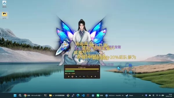 重生之我在桌面修仙截图