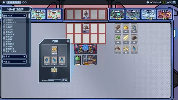 冲出盖娅星:启航截图