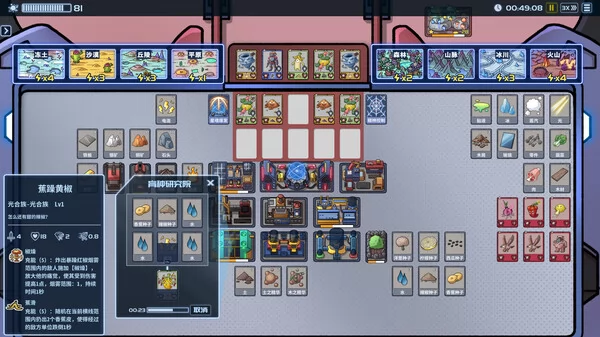 冲出盖娅星:启航截图