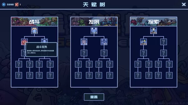 冲出盖娅星:启航截图