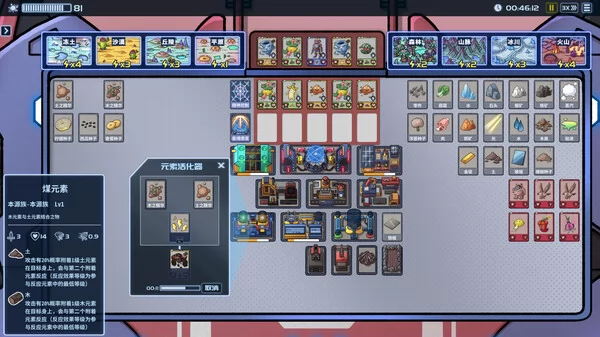 冲出盖娅星:启航截图