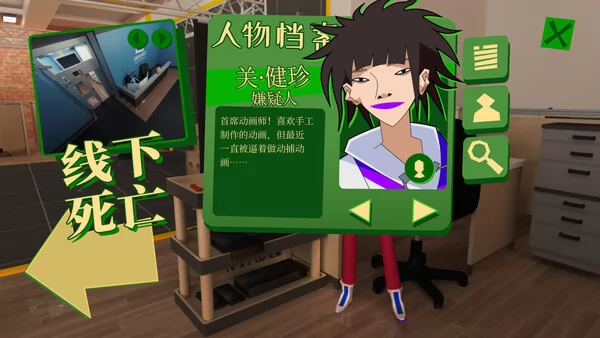 探案法:加拿大档案截图