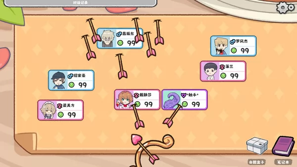 红娘模拟器截图