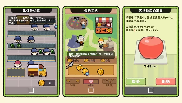 红娘模拟器截图