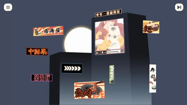 猫猫收纳大师截图