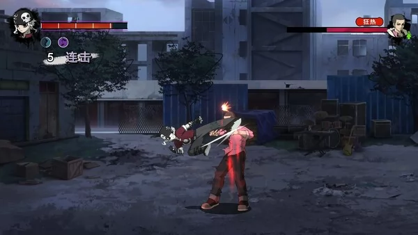 生命火热1:日沉以后截图