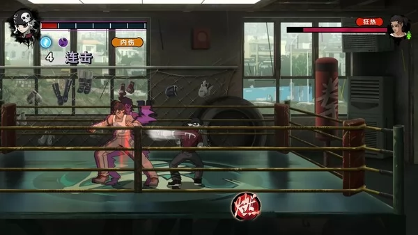 生命火热1:日沉以后截图