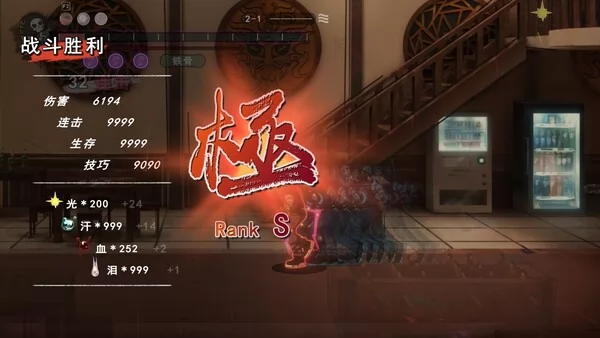 生命火热1:日沉以后截图