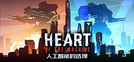 人工智能的选择游戏logo