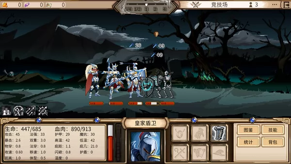 DichrowarMelee截图