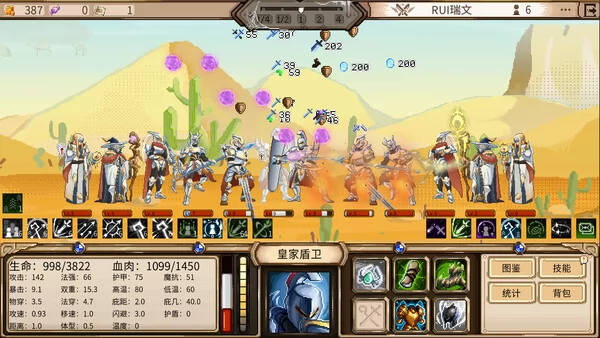 DichrowarMelee截图