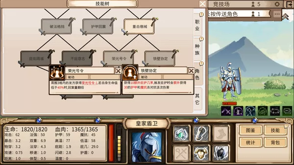 DichrowarMelee截图