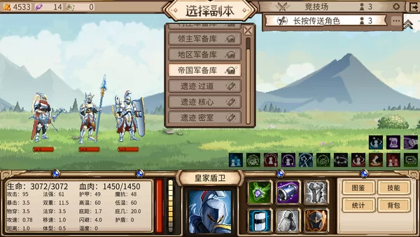 DichrowarMelee截图