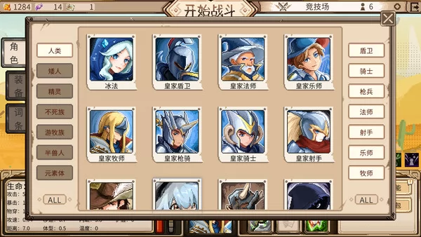 DichrowarMelee截图