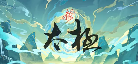 疯狂太极游戏logo