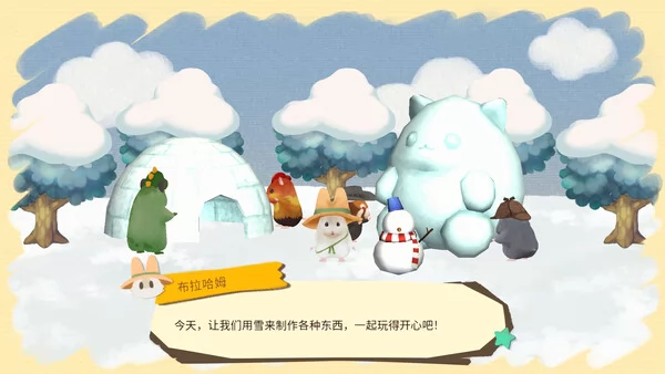 箱庭开拓：仓鼠与太阳之乡截图