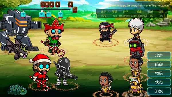 无尽大冒险截图