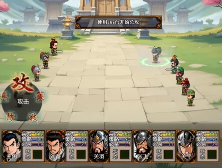 三国天地·逆鳞英雄截图