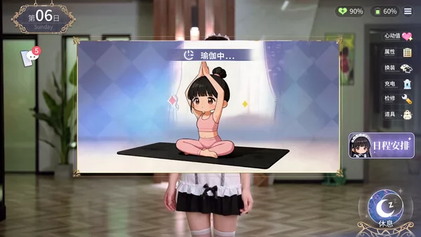 我的机器人女友截图