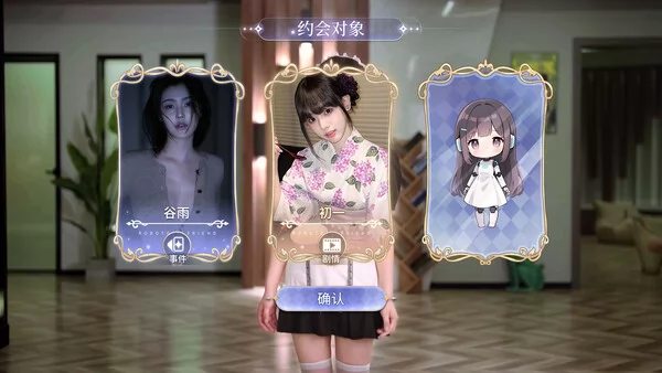 我的机器人女友截图