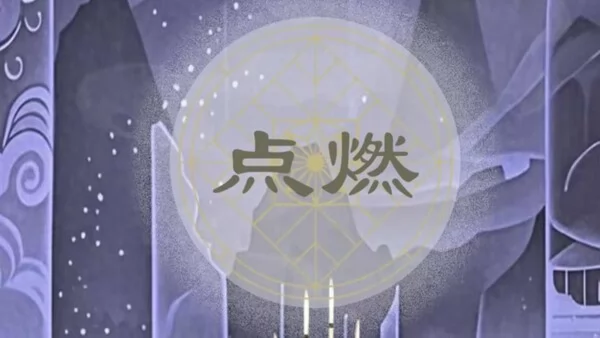 游戏降临:我的系统异常截图