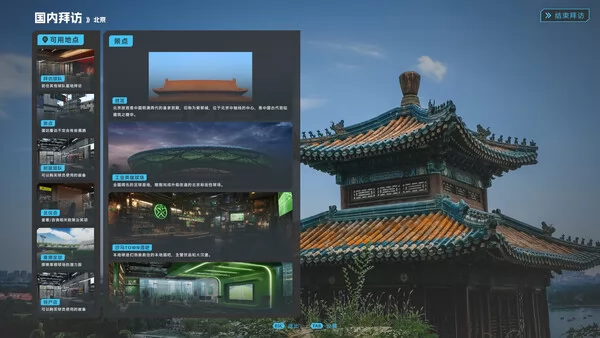 中国足球模拟器 (CFS)截图