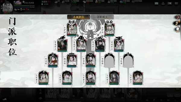 龙胤立志传截图