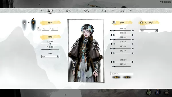 龙胤立志传截图