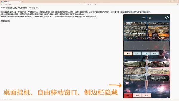 创世神器:放置沙盒模拟器截图