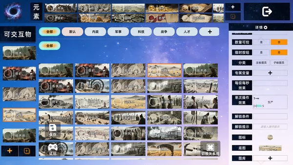 创世神器:放置沙盒模拟器截图