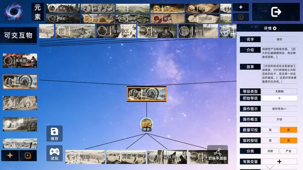 创世神器:放置沙盒模拟器截图