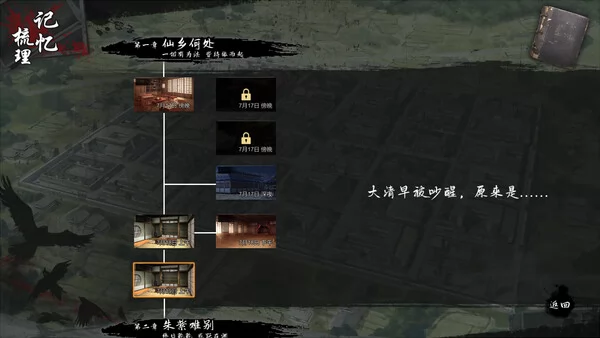 幻想乡:有罪推定~夜明前的三色堇截图