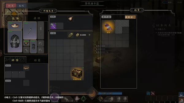 我在三国开黑店截图