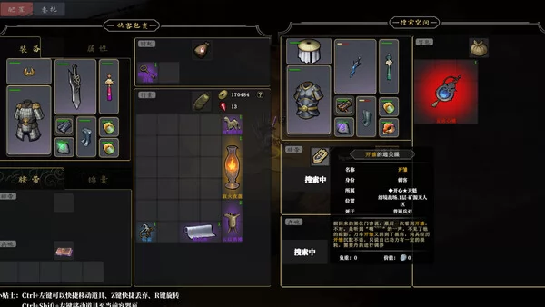 我在三国开黑店截图