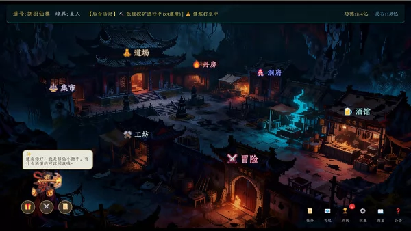 万界·飞升成圣截图